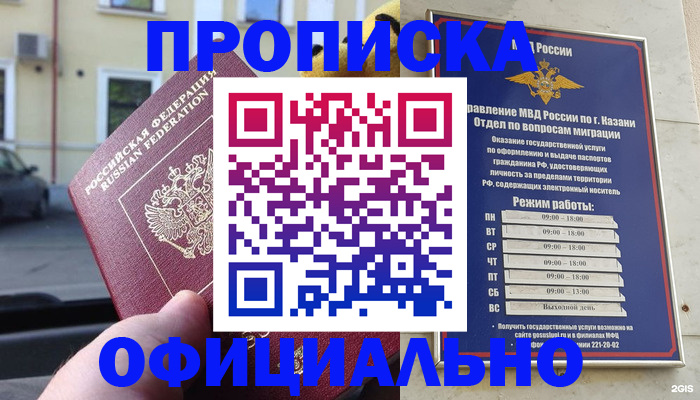 временная регистрация госуслуги в Раменском