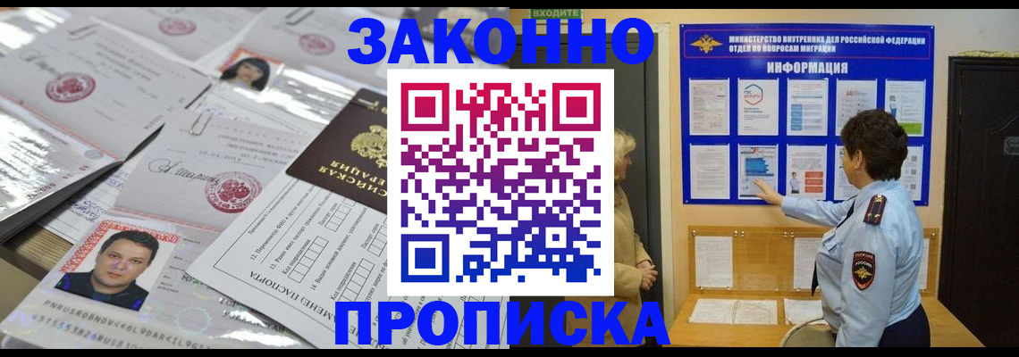 регистрация в Раменском